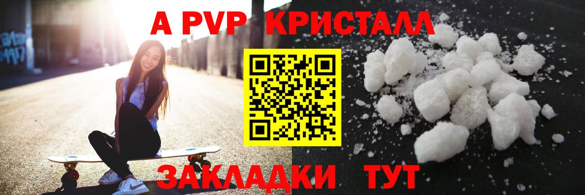 A PVP СК КРИС  Alfa_PVP крисы CK  Вход с VPN  купить наркотик  Каспийск 