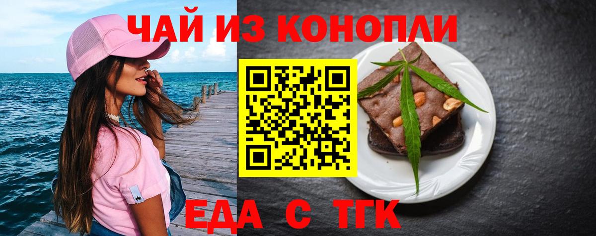Каспийск  Canna-Cookies марихуана  Вход с VPN 