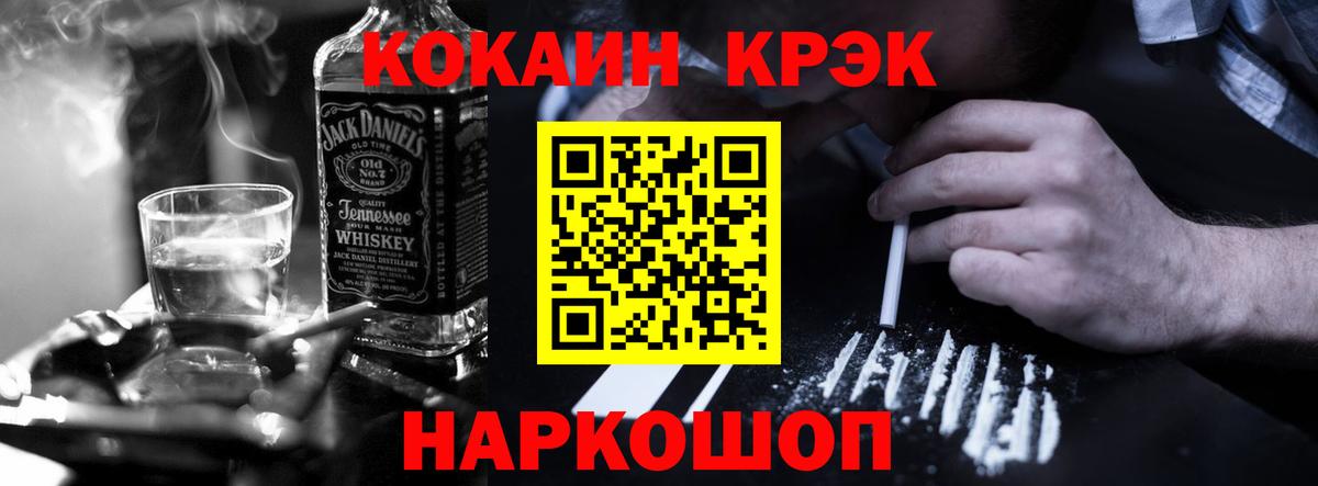 Кокаин Columbia  Кокаин  Каспийск  Кокаин Fish Scale  Вход с VPN 