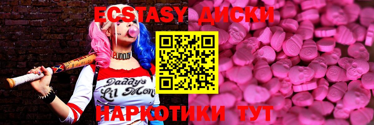 Ecstasy ешки  Экстази  Каспийск  Вход с VPN 