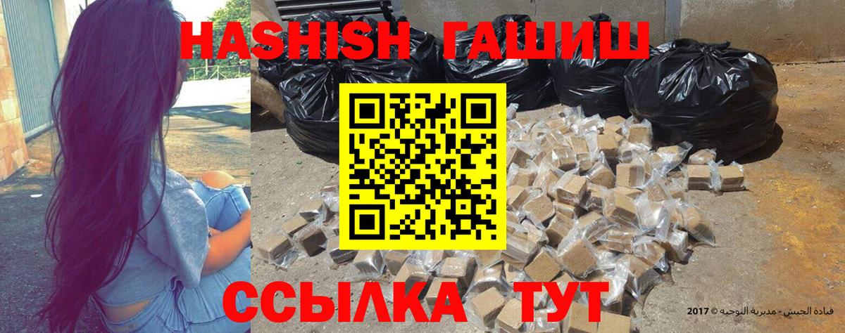 Каспийск  ГАШ  Вход с VPN  ГАШИШ Premium 