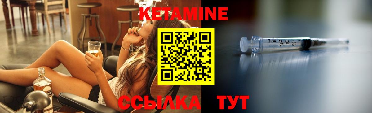 Кетамин VHQ Каспийск