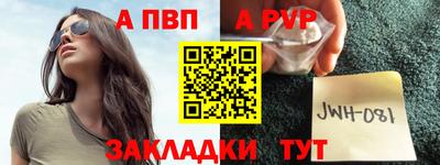 альфа пвп Берёзовский
