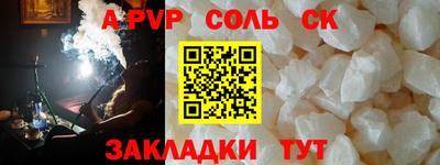 альфа пвп Берёзовский