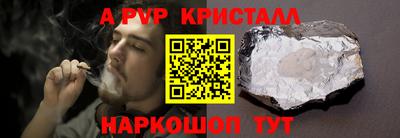альфа пвп Берёзовский