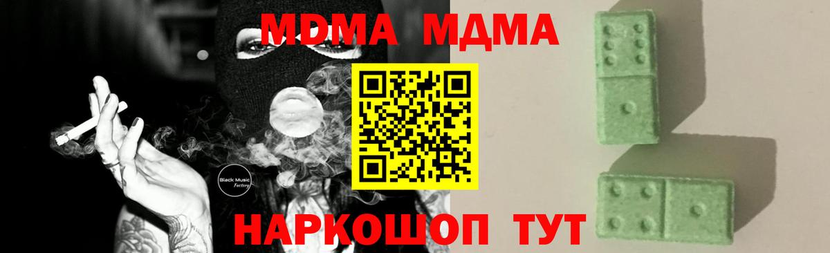 Каспийск  MDMA  МДМА молли  Вход с VPN  MDMA кристаллы 
