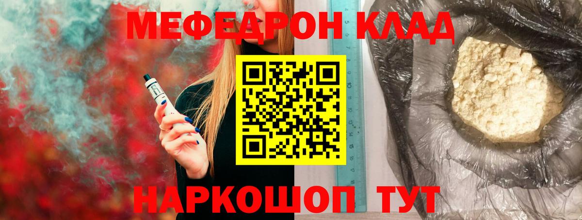 МЯУ-МЯУ мяу мяу  Вход с VPN  Мефедрон  Меф VHQ  Каспийск  Меф 