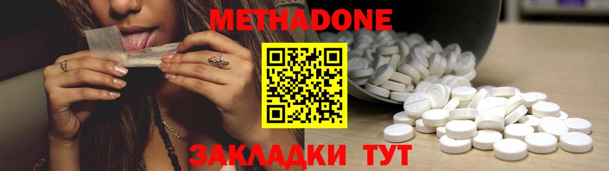 Каспийск  МЕТАДОН кристалл  Вход с VPN  Метадон белоснежный 