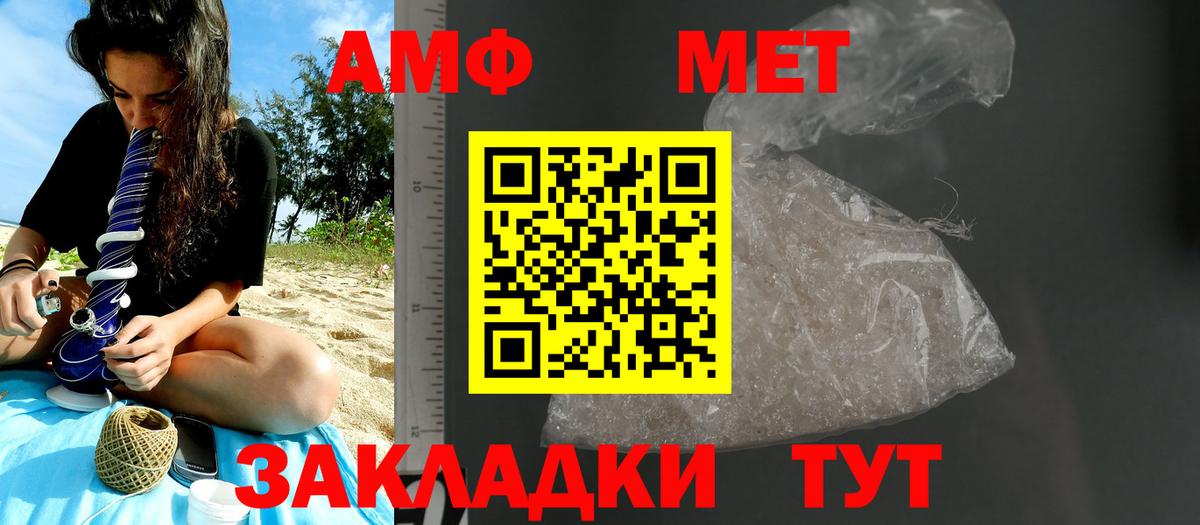 МЕТАМФЕТАМИН винт  МЕТАМФЕТАМИН  Каспийск  Вход с VPN 