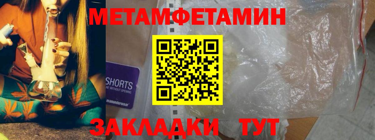 МЕТАМФЕТАМИН витя Каспийск