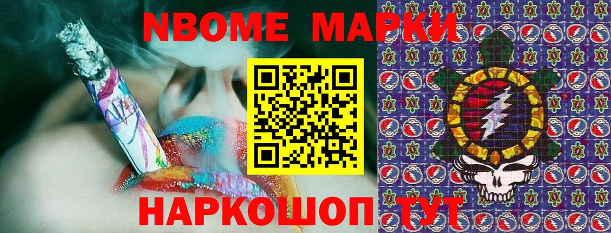 Каспийск  Марки NBOMe  Вход с VPN  Марки 25I-NBOMe 1,8мг 
